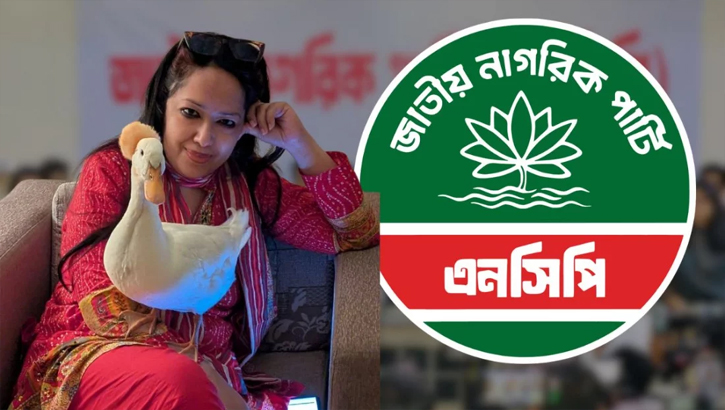 এনসিপিতে যোগ দেয়ার গুঞ্জন একেবারেই গুজব: রুমিন ফারহানা